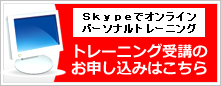 お申し込みはこちら